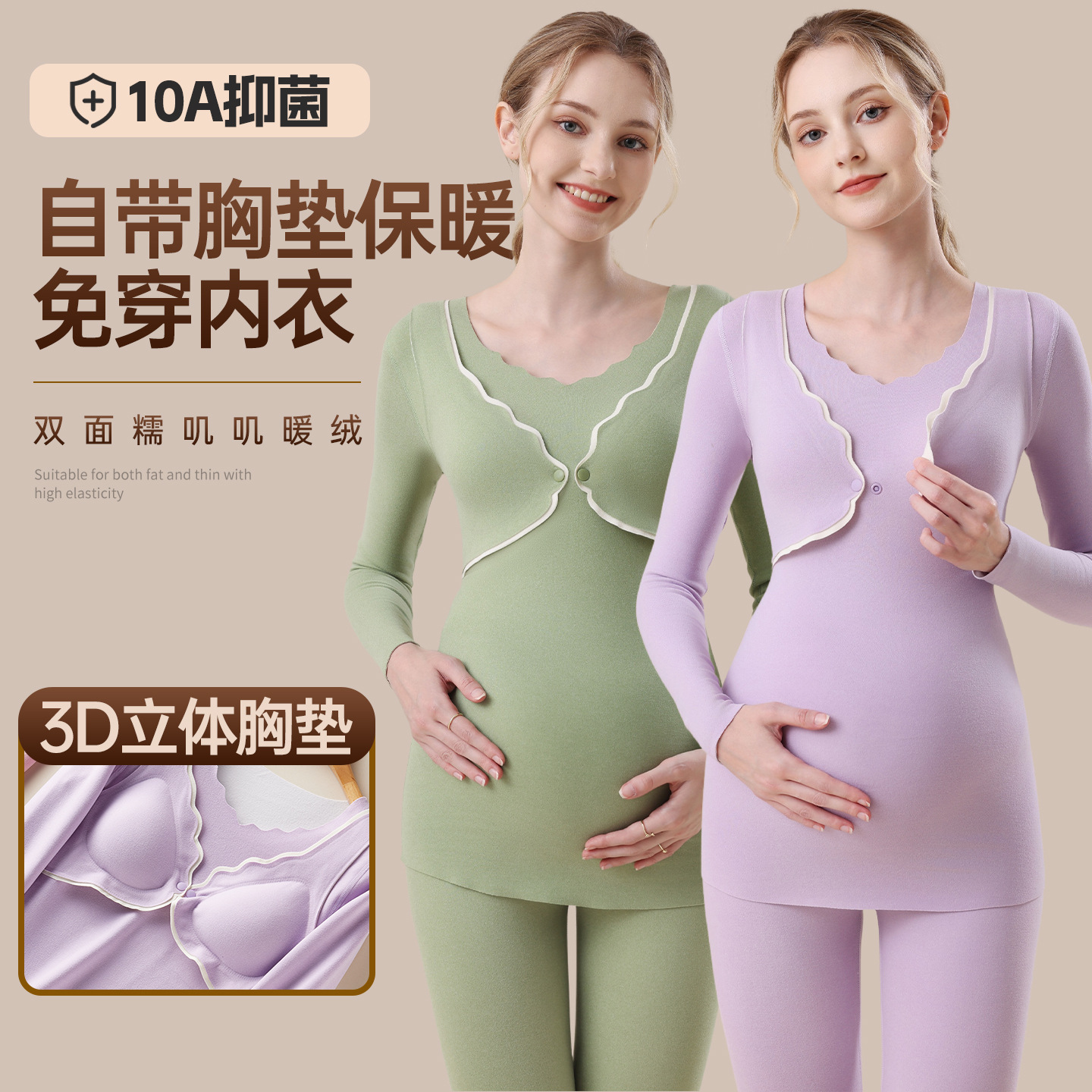 Maternity Autumn and Winter Thermal Underwear Set, Nursing Pajamas, Postpartum Breastfeeding Loungewear, No Bra Needed, Warm Underwear for Women