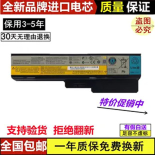 �m��ȫ����Y430 v450 y430g L08O6D01 L08S6D01 �Pӛ��늳��m��