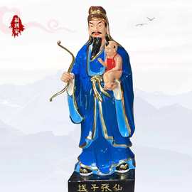 1.6米送子张仙神像 子孙婆神像 送子娘娘佛像图片 玻璃钢彩绘贴金