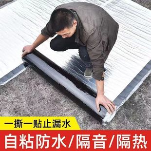 Waterproof Membrane Self-Adhesive Sbs Asphalt Fire-Free Tape Flat Roof Color Steel Tile Waterproof Insulation Leak Repair Material