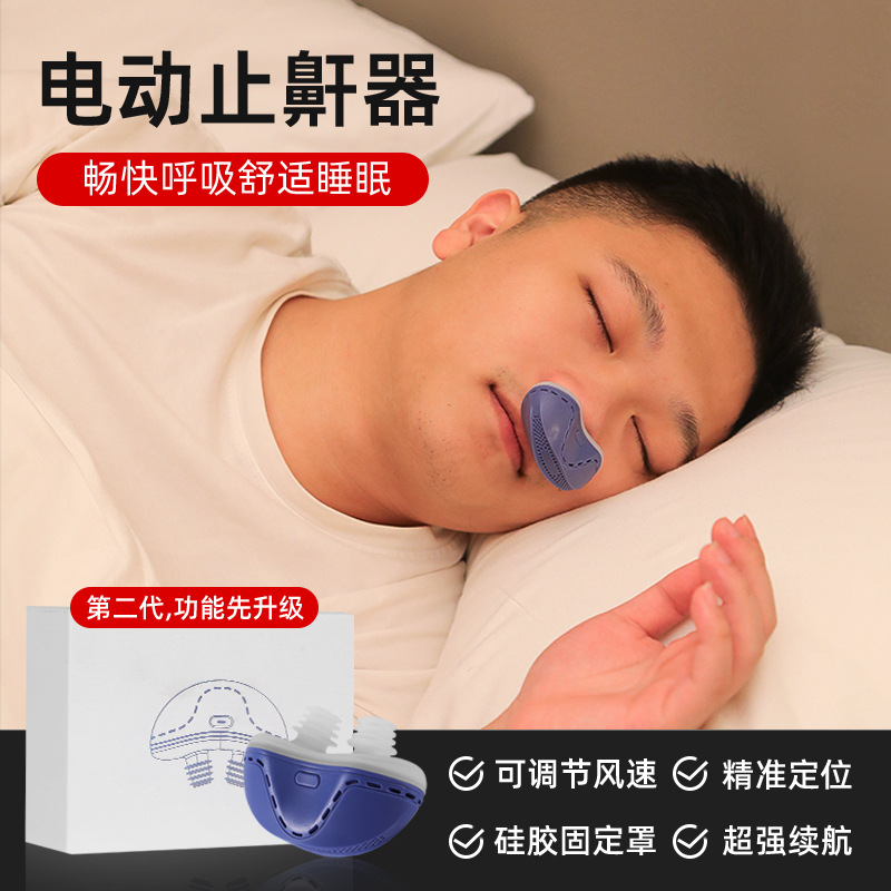 Transfronterizo nuevo transfronterizo eléctrico anti-ronquido artefacto hogar anti-ronquido corrector de respiración anti-ronquido dispositivo en stock