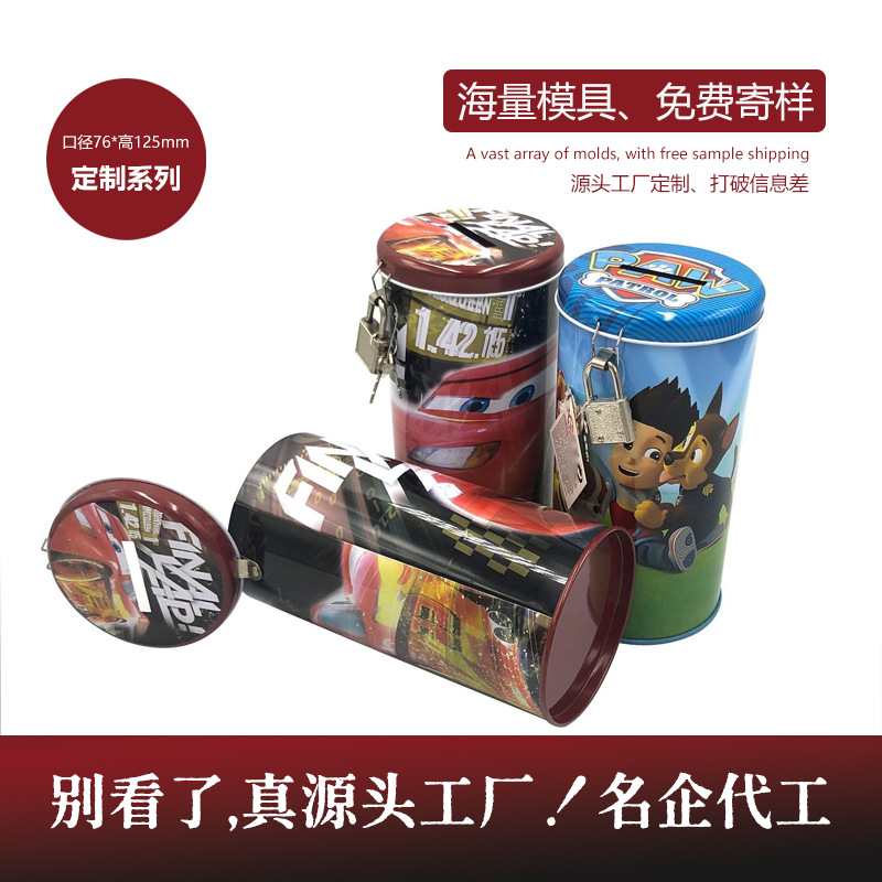 收纳存钱铁罐 儿童巧克力糖果铁罐 圆形带锁翻盖金属马口铁罐子