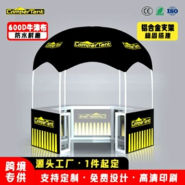 展览帐篷;帐篷;广告帐篷