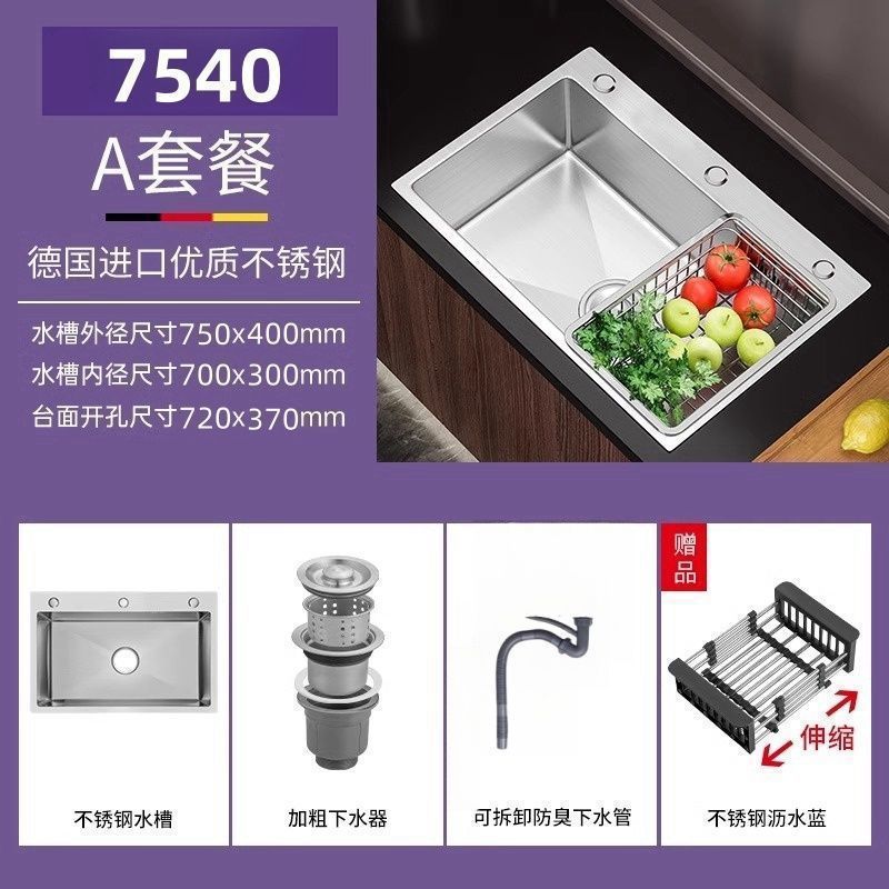 대용량/두꺼운 브러시드 스테인레스 스틸 싱크대 [75*40] - 수천명이 선택하여 손실로 판매 [전체 스틸 배수구] 배수 바구니 포함