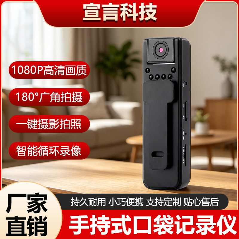 High-Endurance Video Recorder, 1080P High-Definition Wide-Angle Anti-Shake Recorder, High-Definition Night Vision Wireless Camera