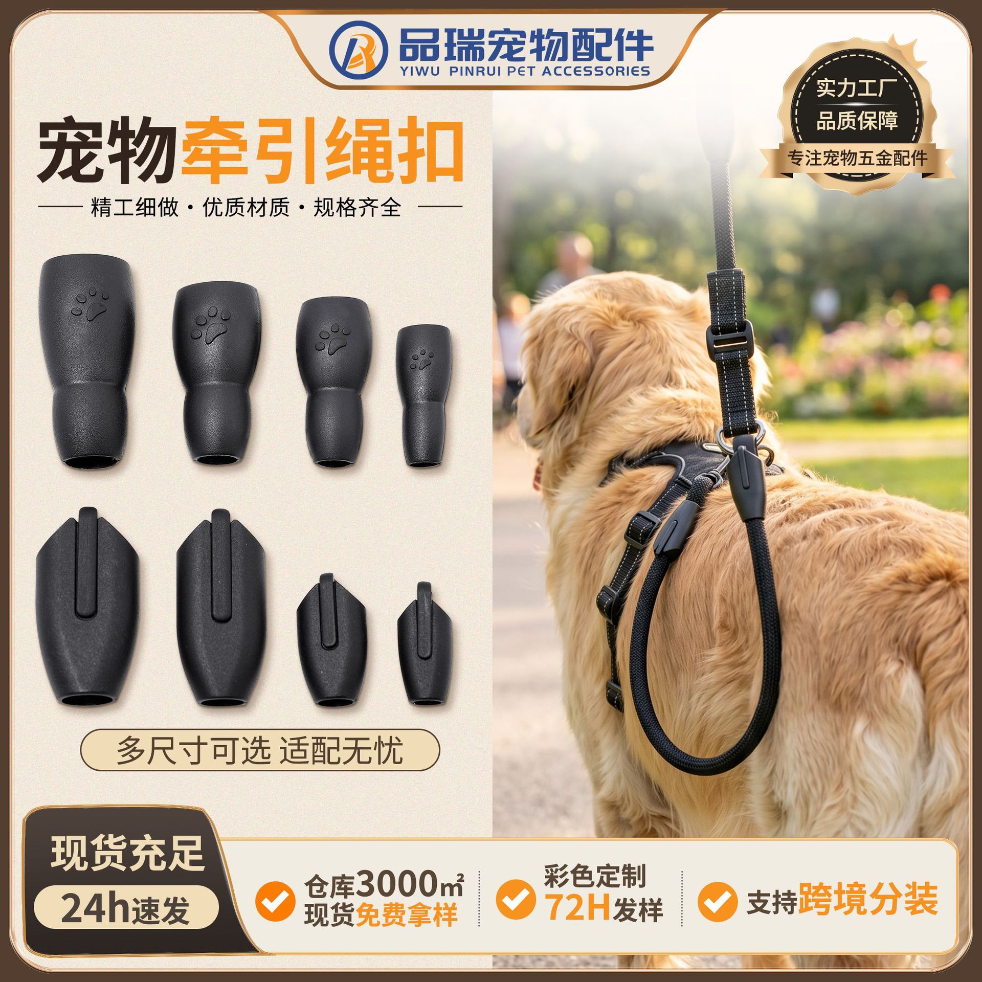 In-stock plastic rope covers for pet leashes, rope sheaths, tube covers, gourd-shaped cylindrical nylon rope covers, leather covers, dog accessories