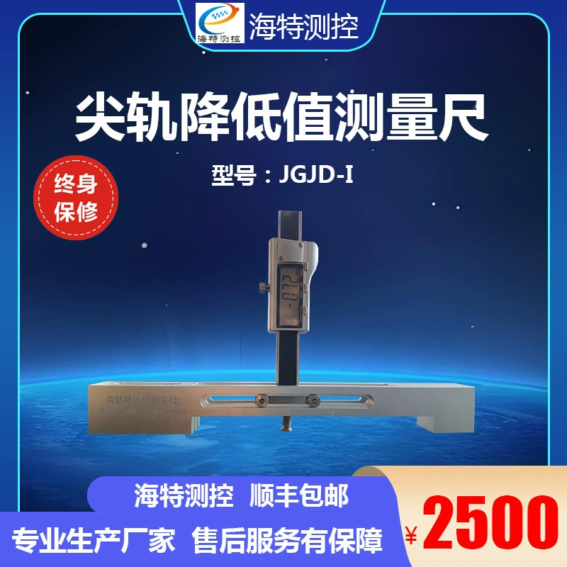 Измерительный инструмент для тестирования и контроля переключателей, измерительная линейка для измерения рельсов переключателей, прибор для измерения значения уменьшения рельсов переключателей