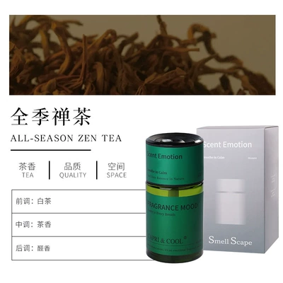 High-End Car Fragrance, Automatic Car Perfume Aromatherapy - all-seasons-zen-tea