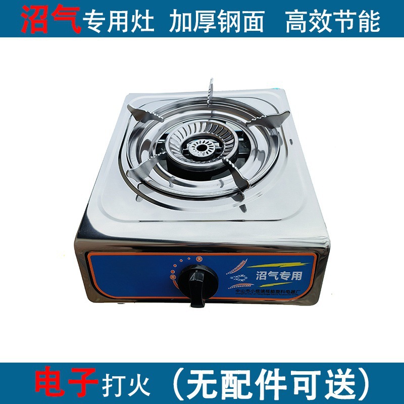 Estufas especiales de biogás, accesorios de gas de fermentación de excrementos de biogás, estufas domésticas de tablero de biogás, estufas individuales de biogás, otros campos