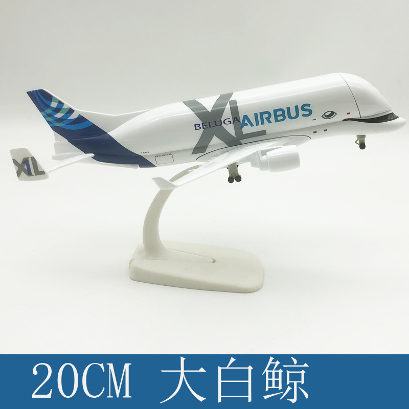 20cm A330 White Whale alloy material