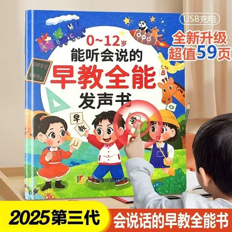 会说话的识字大王发声书2000字精装硬壳幼儿早教启蒙手指点读书