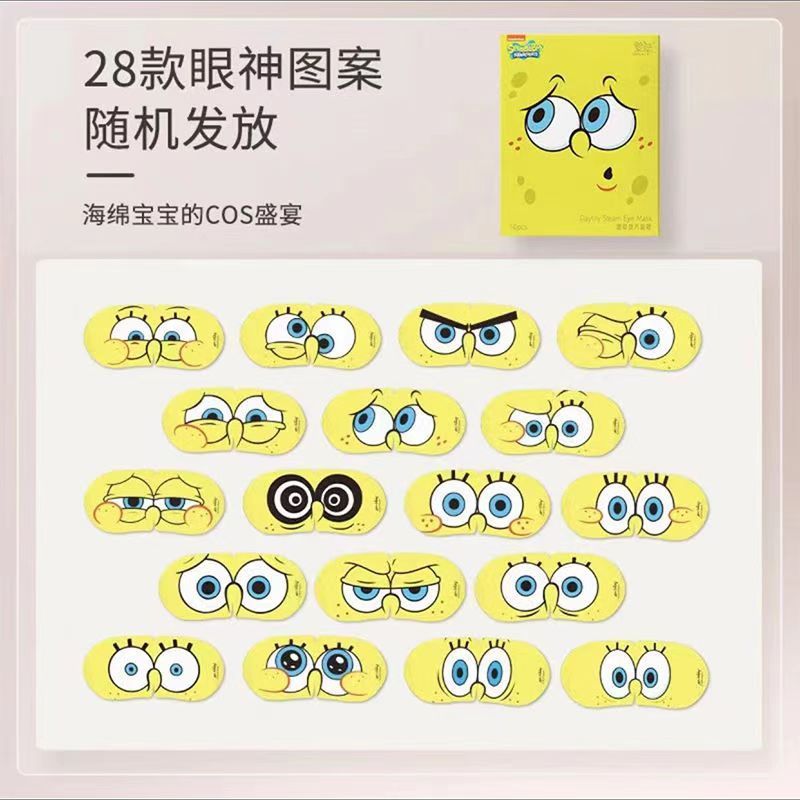 萱草スポンジ赤ちゃん使い捨て蒸気アイマスクのアイマスクの暖かさと発熱アイマスクのアイマスクの睡眠作業|undefined