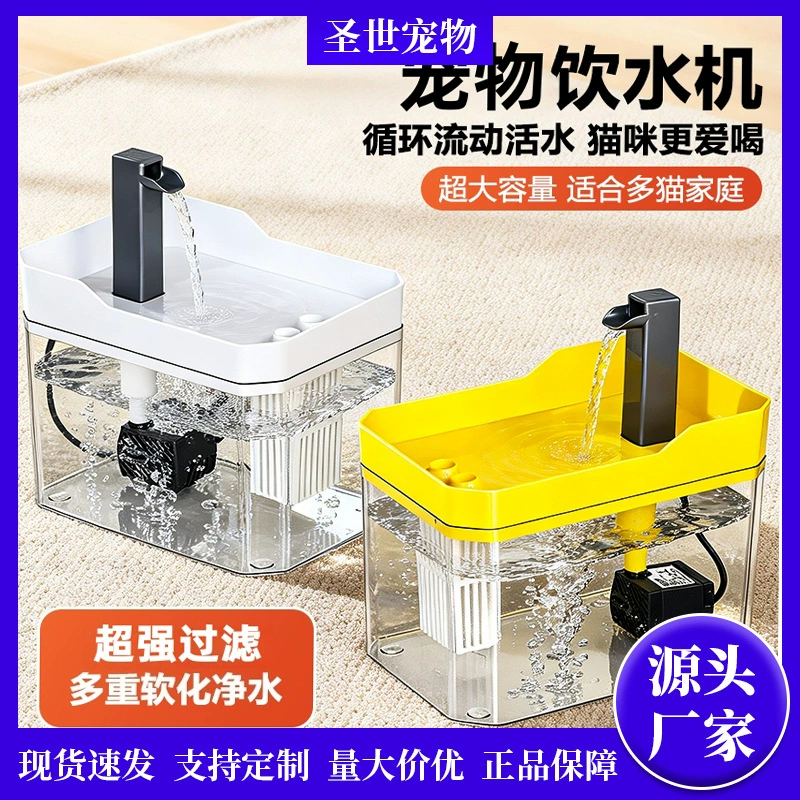 Автоматическая поилка для домашних животных: бесшумная, большой емкости, с циркуляцией воды, для кошек и собак, оптом