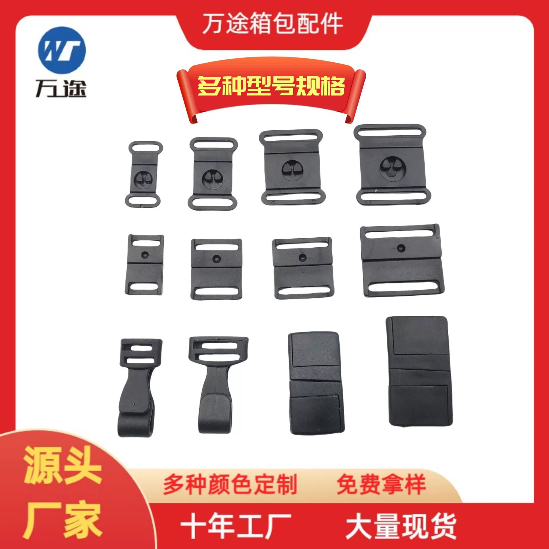 Поставляем высококачественные аксессуары для багажа, пластиковые защитные пряжки, пряжки для строп, пряжки для соединения шнурков, быстросъемные удостоверения личности.