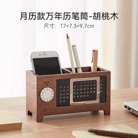 实木多功能笔筒办公桌面杂物收纳木盒万年历钟表台历模型收纳盒