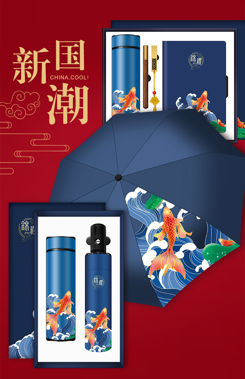 商务礼品套装保温杯雨伞套装印logo创意国潮记事本办公定制伴手礼详情3