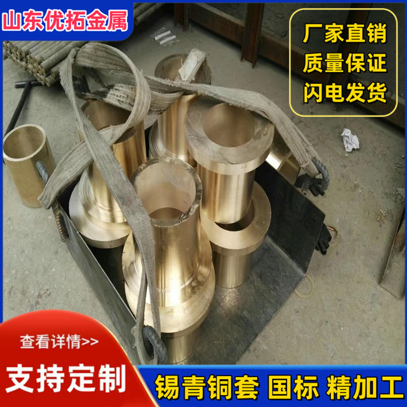 精加工铜套 非标 铝青铜套管 40-150铝青铜棒耐磨