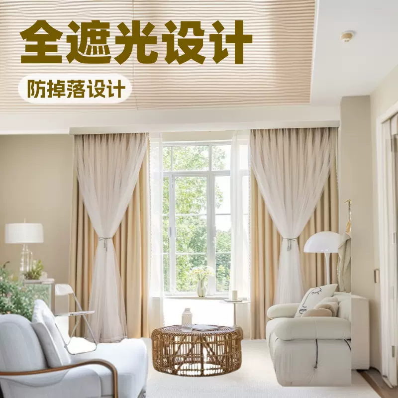 法式奶油风免打孔窗帘纱帘女生卧室客厅出租屋遮光布2026全遮光