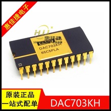 DAC703KH CDIP24脚 单片16位数字模拟转换器 IC  镀金块 全新原装