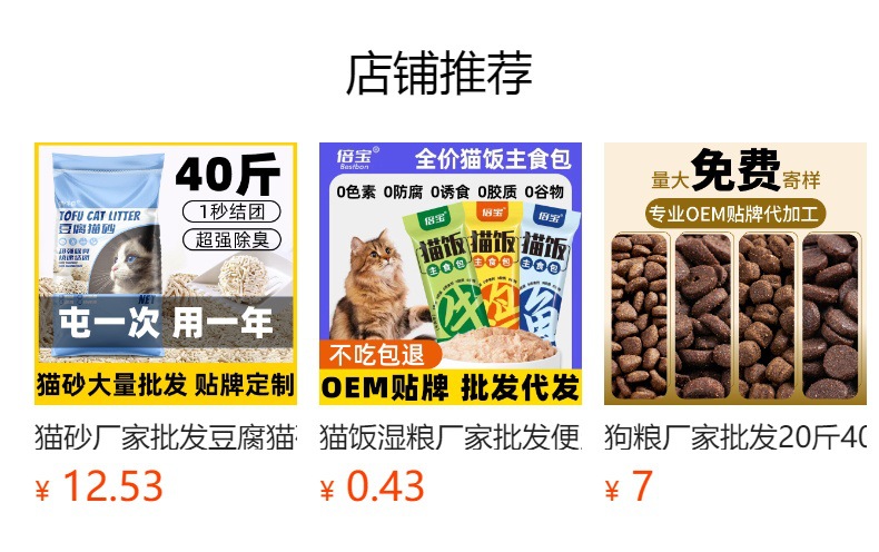 预览状态下无法点击,发布后,可点击跳转到对应的商品页面