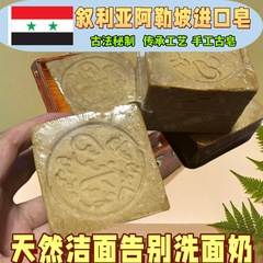 シリアの源の阿勒坂の規格品の石けんの手の古の石けんは油をコントロールして肌のオリーブの月桂をきれいにします。