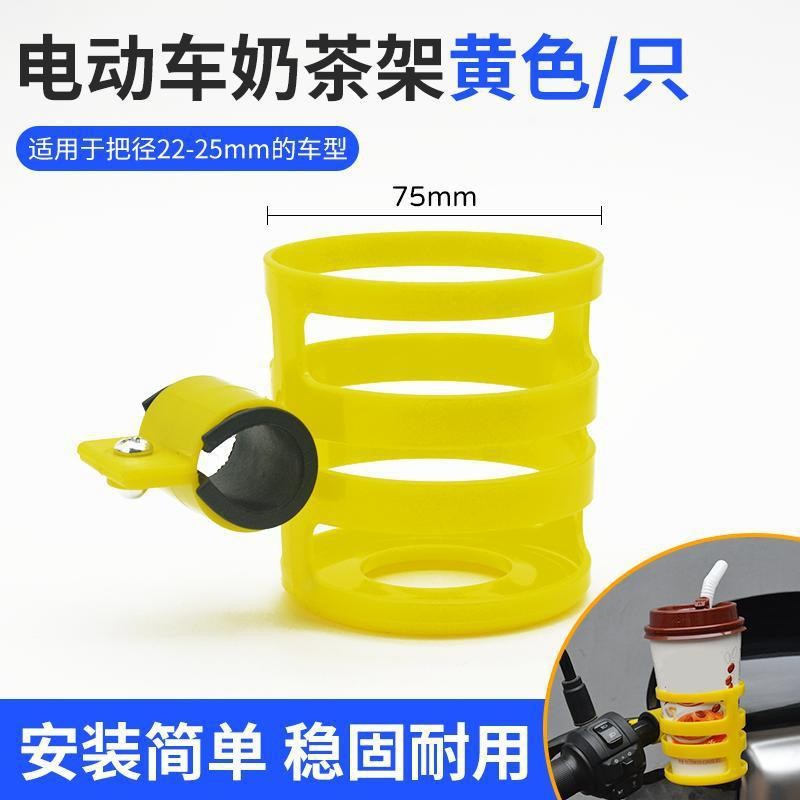 Titular de la taza de agua de la batería del coche leche té hervidor de agua soporte de la manija de la bicicleta soporte de la motocicleta eléctrica cochecito portavasos
