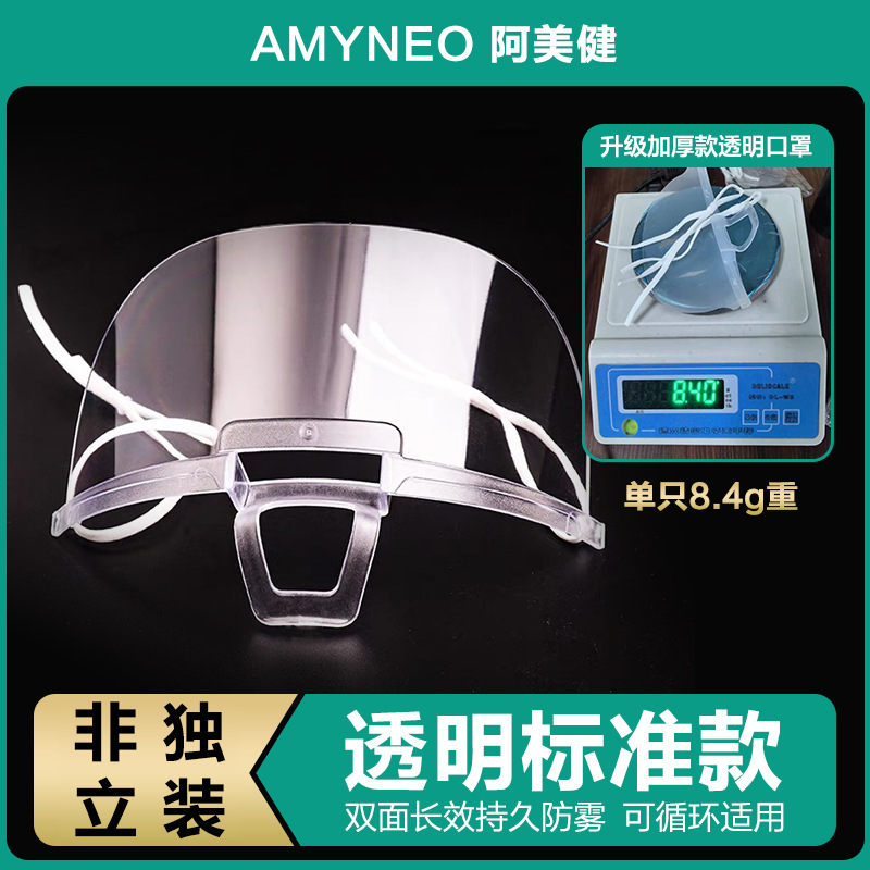 Máscara transparente de alto valor facial especial para catering anti-fog de plástico de grado alimenticio saliva sonrisa chef restaurante anti-aliento