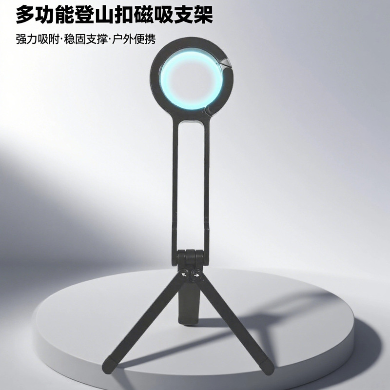 跨境爆款磁吸手机支架可折叠多功能登山扣支架直播三脚手机支架|undefined