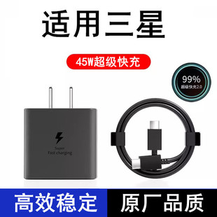 45W super fast charging head for Samsung S20/S21/S22 mobile phone PD charger Type-c data cable