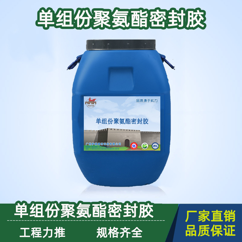 现货 单组份聚氨酯密封胶 工程防水涂料 粘结力强  性能稳定 厂家