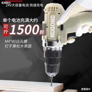 Hugong Handheld Electric Drill Rechargeable Drill Household Multi-Function Screwdriver Electric Screwdriver Electric 12V Lithium Electric Hand Drill
