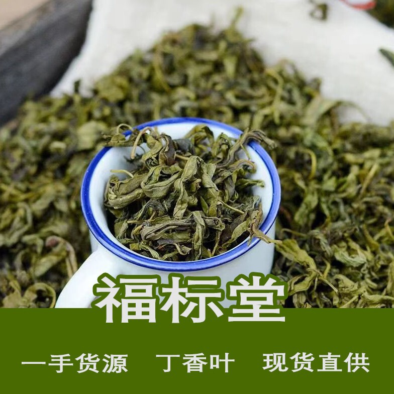 Wholesale Changbai Mountain Clove Tea, Bulk Clove Leaf Tea, Specialty Clove Green Tea, Authentic Tea for Health Preservation, Essential for Brewing