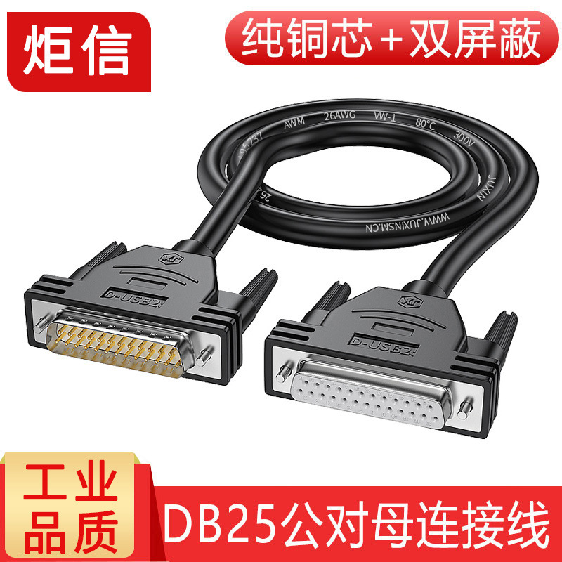 DB25 cable de extensión de cobre puro macho a macho a hembra 25 pin cable de conexión paralelo cable de datos de impresora de computadora serie