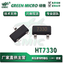 HT7330 SOT23 HT7330-1 �͹���LDO������ѹICоƬ