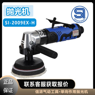 Shinano Shinano Si-2009Ex-H Pneumatic Grinder One-Way Polishing Machine