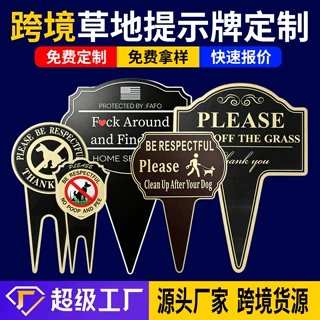 亚马逊PVC外贸标识牌 铝板广告牌爱护花草告示提示牌安全警示牌