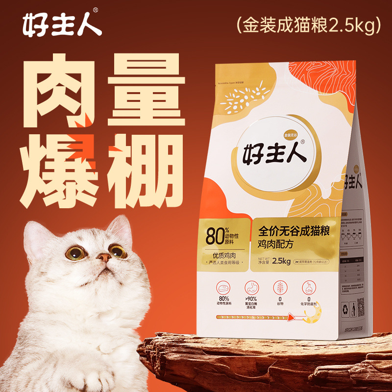 Good Master Gold Grain-Free Cat Food for Adult Cats to Gain Weight…