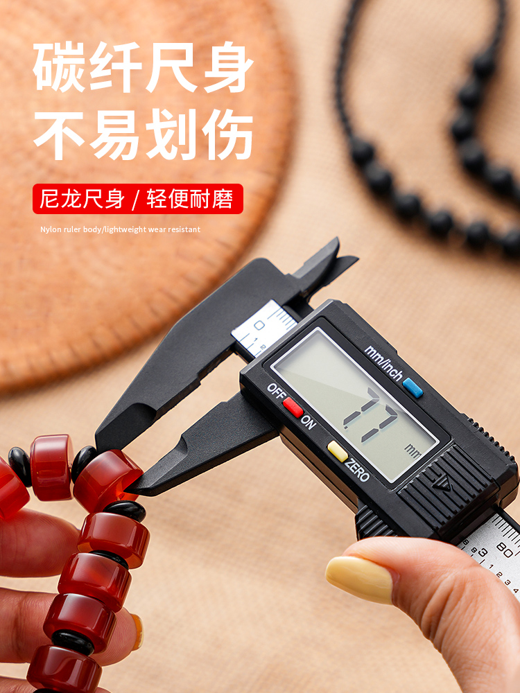 塑料游标卡尺文玩珠宝玉石翡翠手镯测量小卡尺高精度电子数显