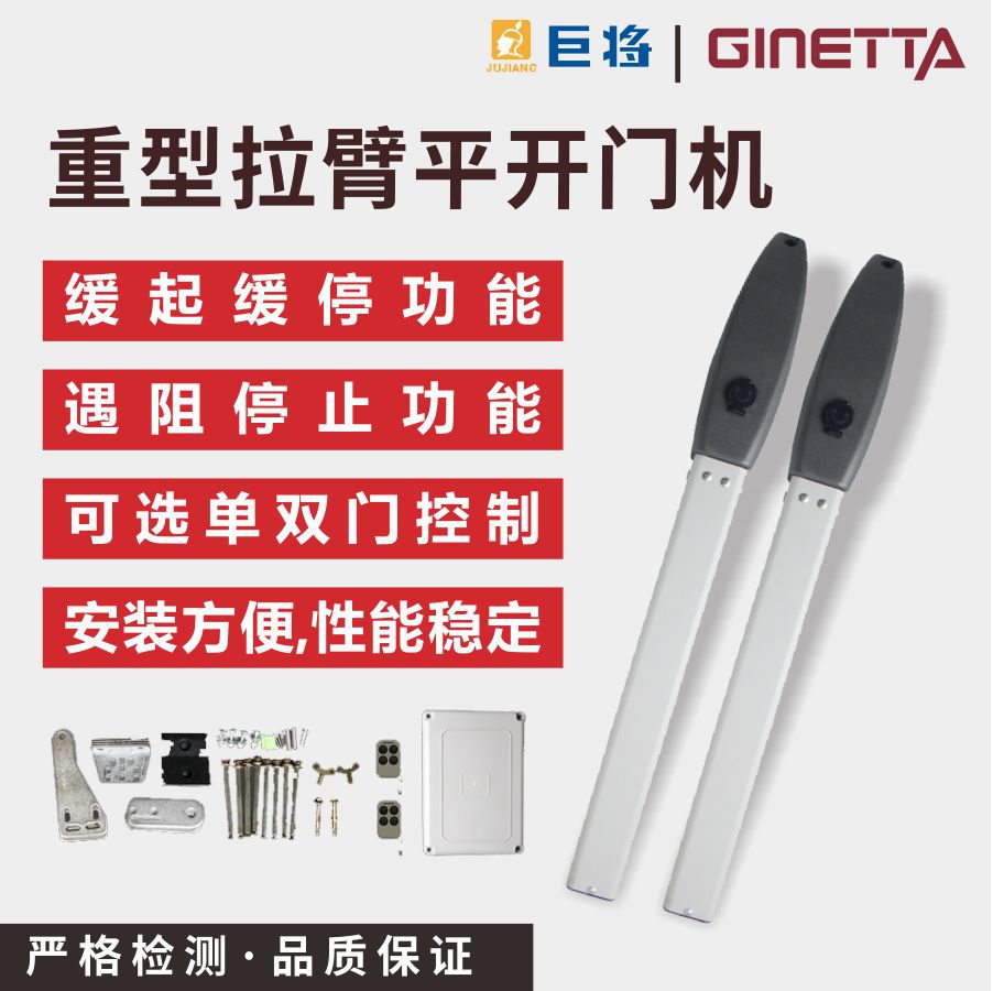 巨将别墅庭院工厂重型拉臂平开门机多功能电动遥控C02/C02-2