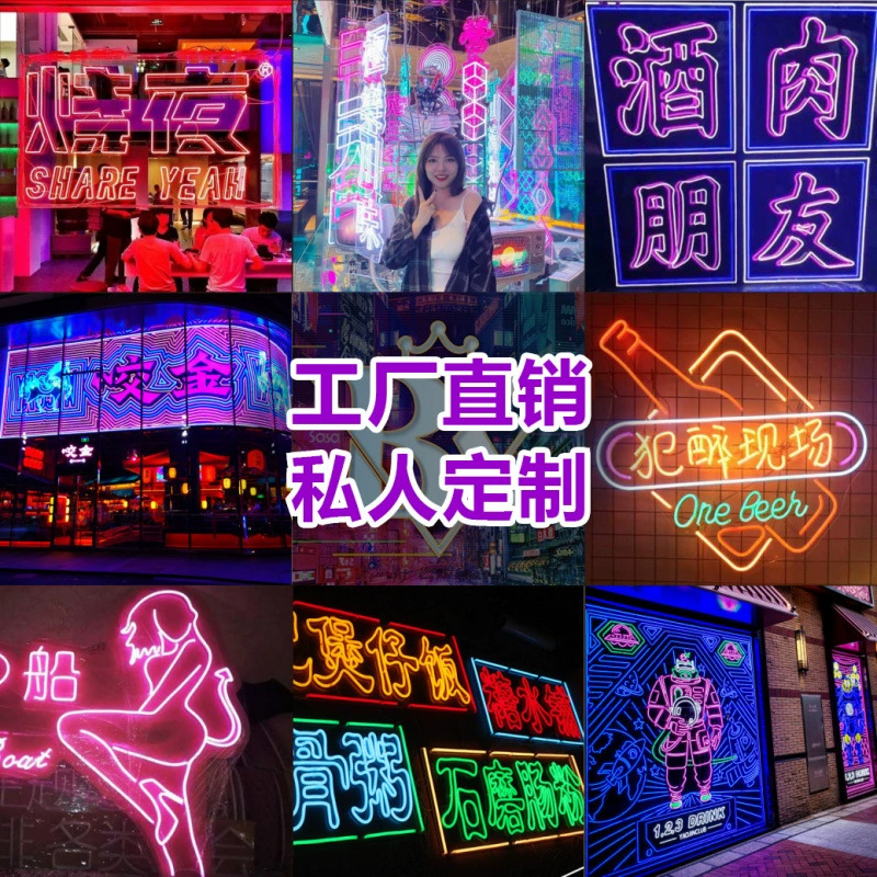 Светодиодная неоновая вывеска интернет-знаменитости для стеклянных витрин, караоке-баров, баров с шампурами для барбекю, настенных рекламных щитов и светящихся персонажей.