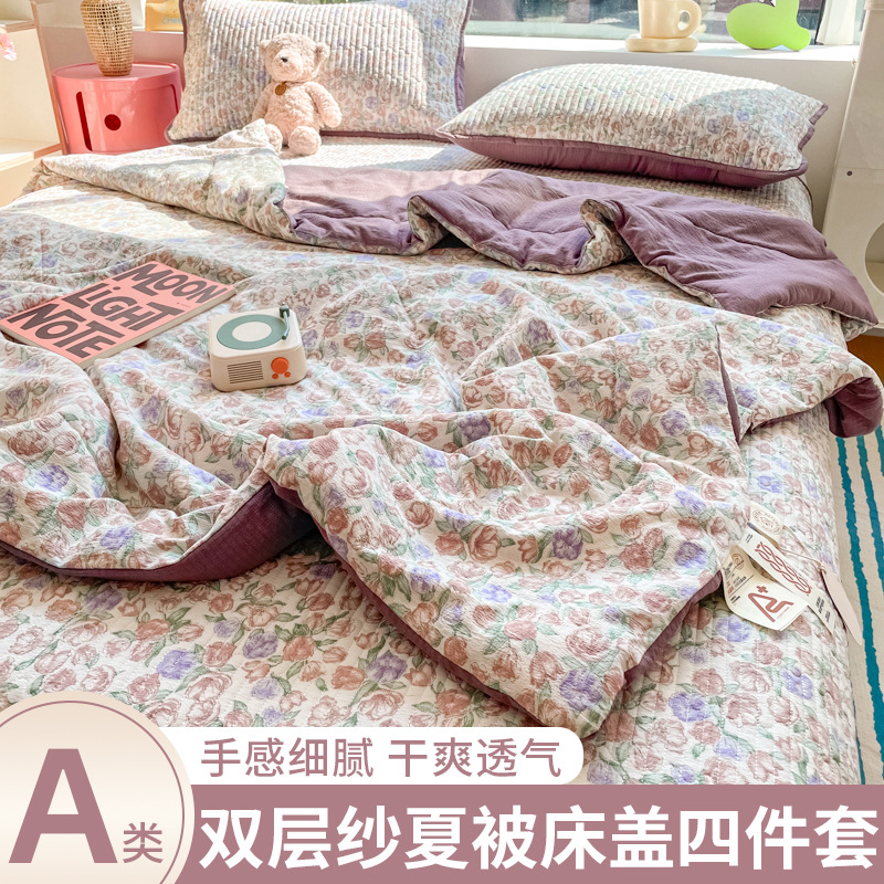 Edredón fresco de verano de hilo de doble capa, tapa de cama, juego de cuatro piezas, edredón de aire acondicionado simple lavable a máquina de verano floral pequeño