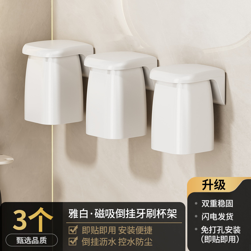 磁気マウスウォッシュカップ、パンチフリーブラッシングカップ収納ラック、壁掛け歯ブラシカップ、逆さ歯ブラシカップ、洗浄カップ収納|undefined