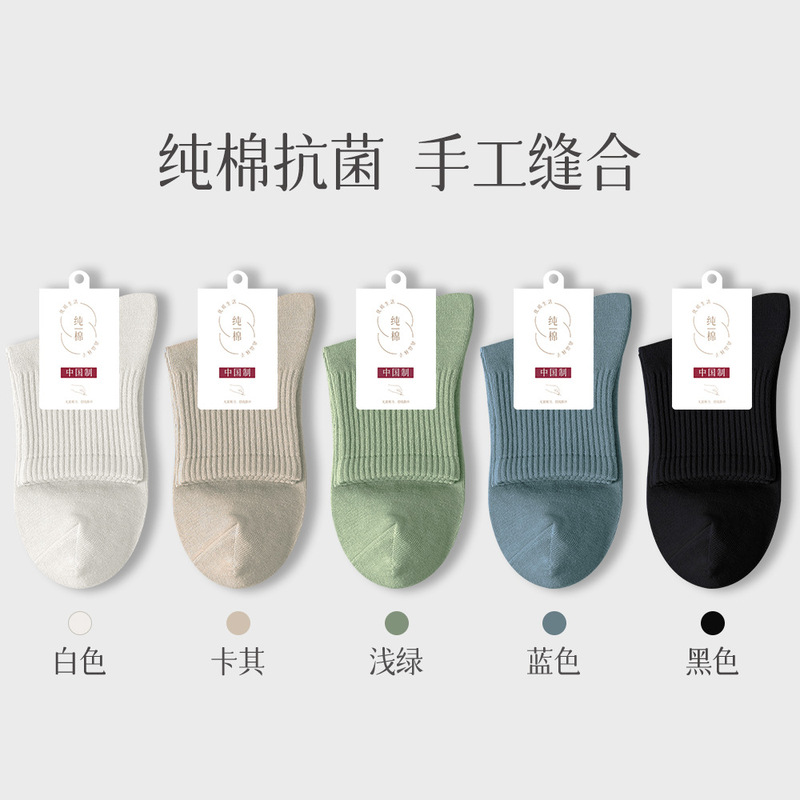 Plus袜子女士中筒95%纯棉春夏款无骨抗菌吸汗透气休闲运动女袜潮|undefined