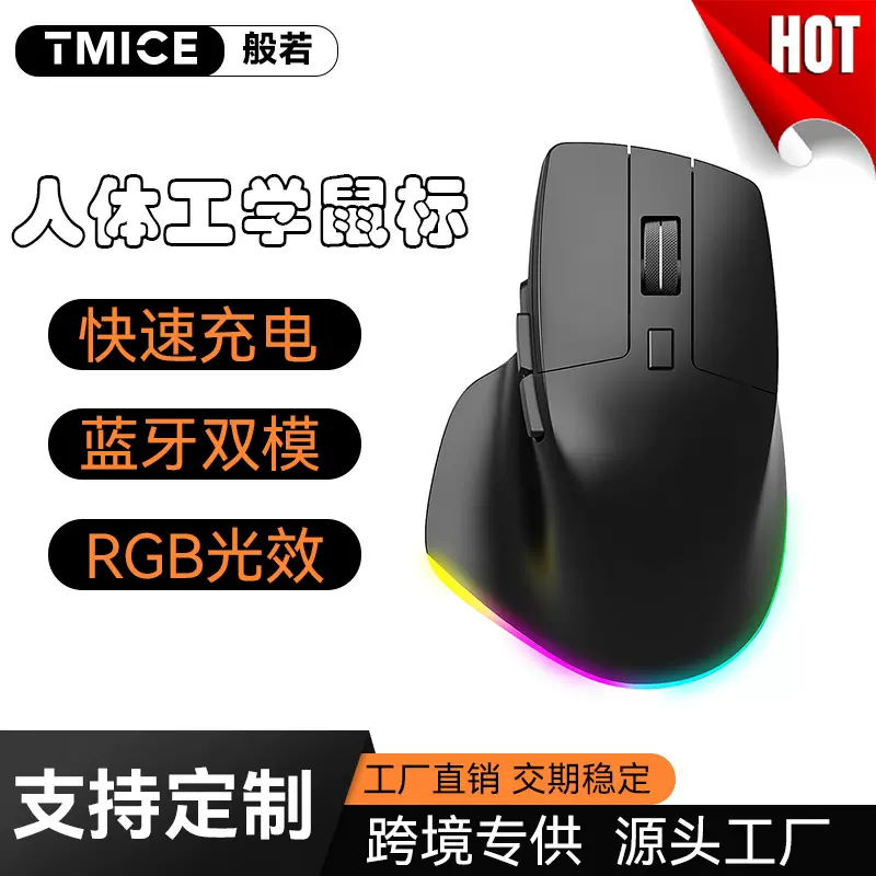 G30LD 无线蓝牙双模鼠标办公无声RGB发光人体工学鼠标工厂热销
