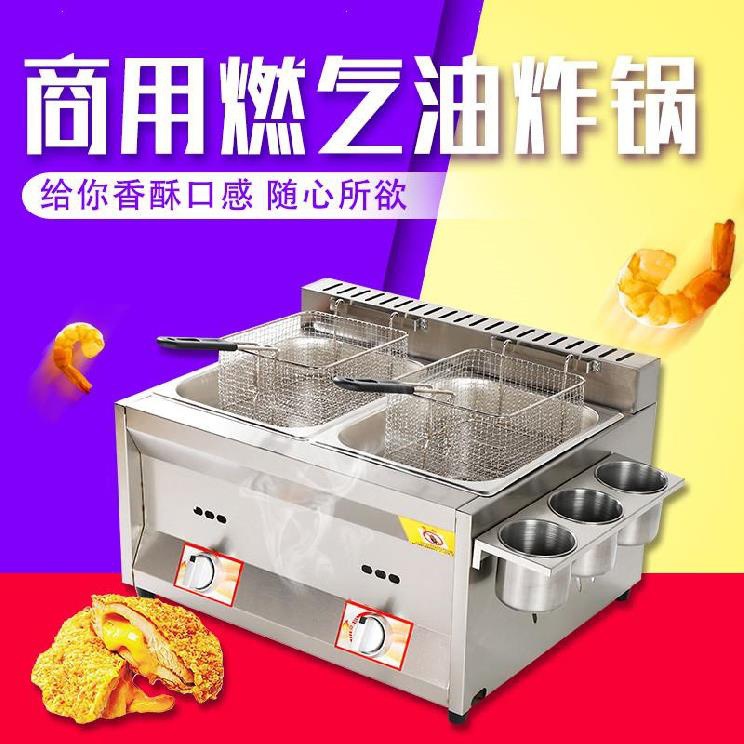 油炸锅液化气洋芋油炸机燃气恒温商用煤气多功能双槽长方形臭豆腐