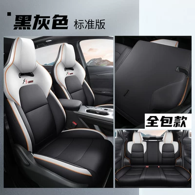 Dedicated Full-Cover Seat Cover, Modelə uyğun (Original) oturacaq örtükləri - second-generation-x5plus-black-gray-standard-version-five-seats-fully-surrounded-default-item