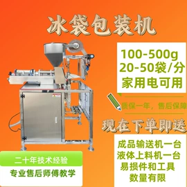 多功能包装机;灌装机械;充填机械