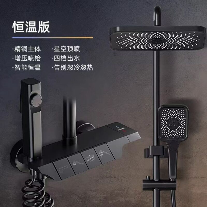 ドイツ品質の銅ボディシャワーセット家庭用シャワー定温浴室リフティング浴室ピアノキー家庭用|undefined