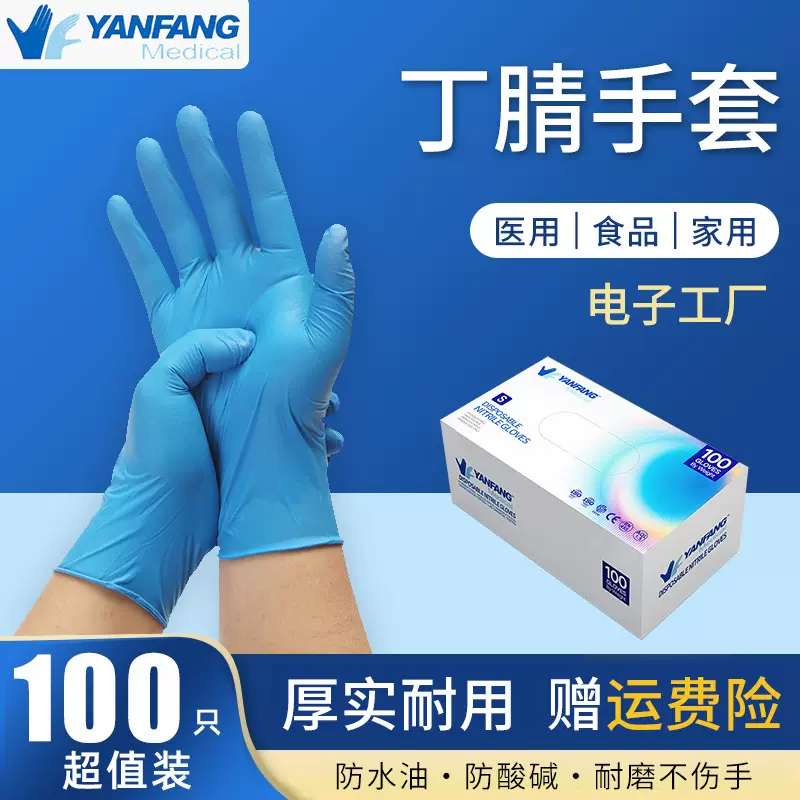 电子工厂丁晴防护一次性手套批发手套孔雀蓝色供应