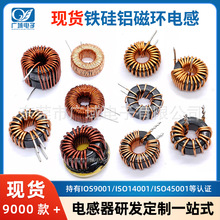 铁硅铝磁环电感 270125 7~800µH 1~10mH 环形绕线DC储能插件套管
